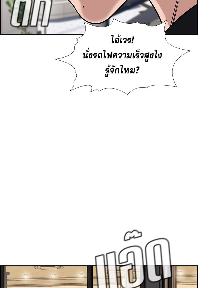 การศึกษาที่แท้จริง - หน้า 91