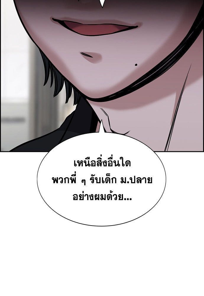 การศึกษาที่แท้จริง - หน้า 97