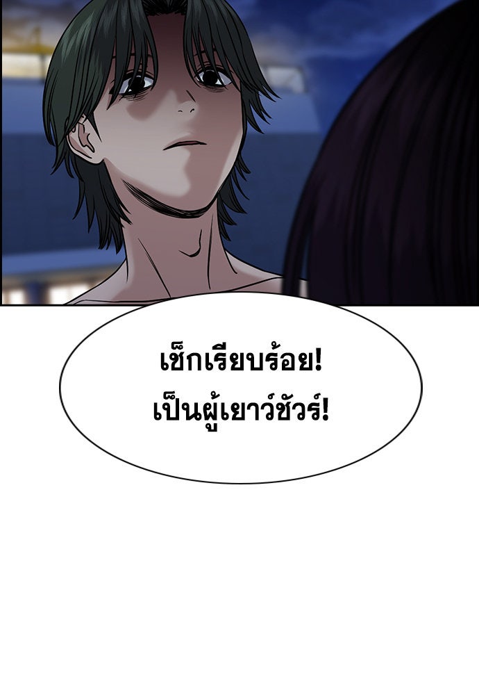 การศึกษาที่แท้จริง - หน้า 22