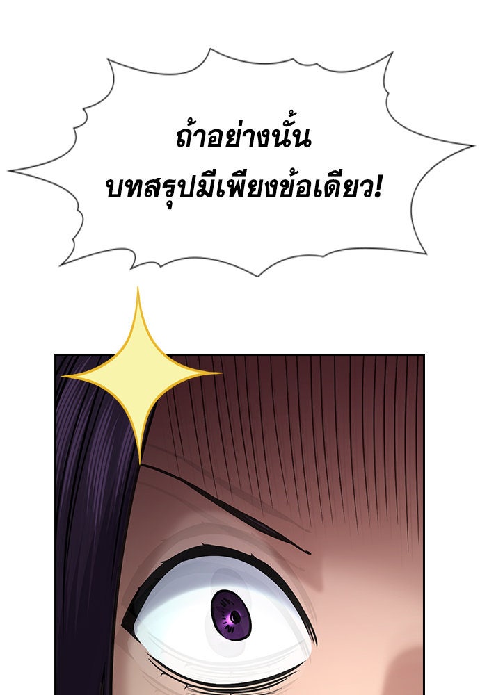 การศึกษาที่แท้จริง - หน้า 23