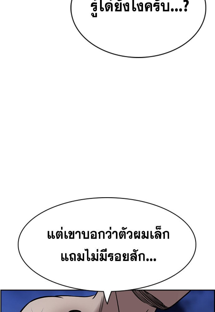 การศึกษาที่แท้จริง - หน้า 28