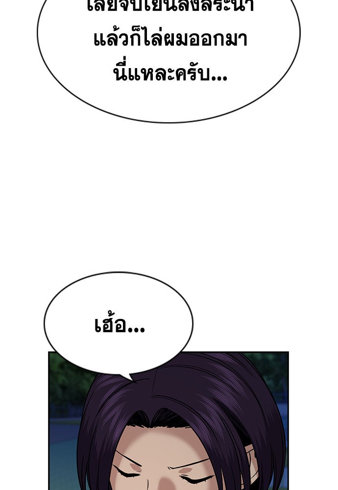 การศึกษาที่แท้จริง - หน้า 30