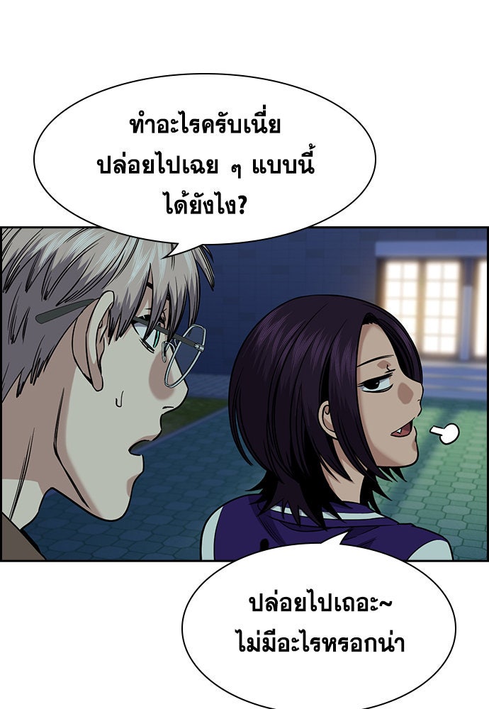 การศึกษาที่แท้จริง - หน้า 39