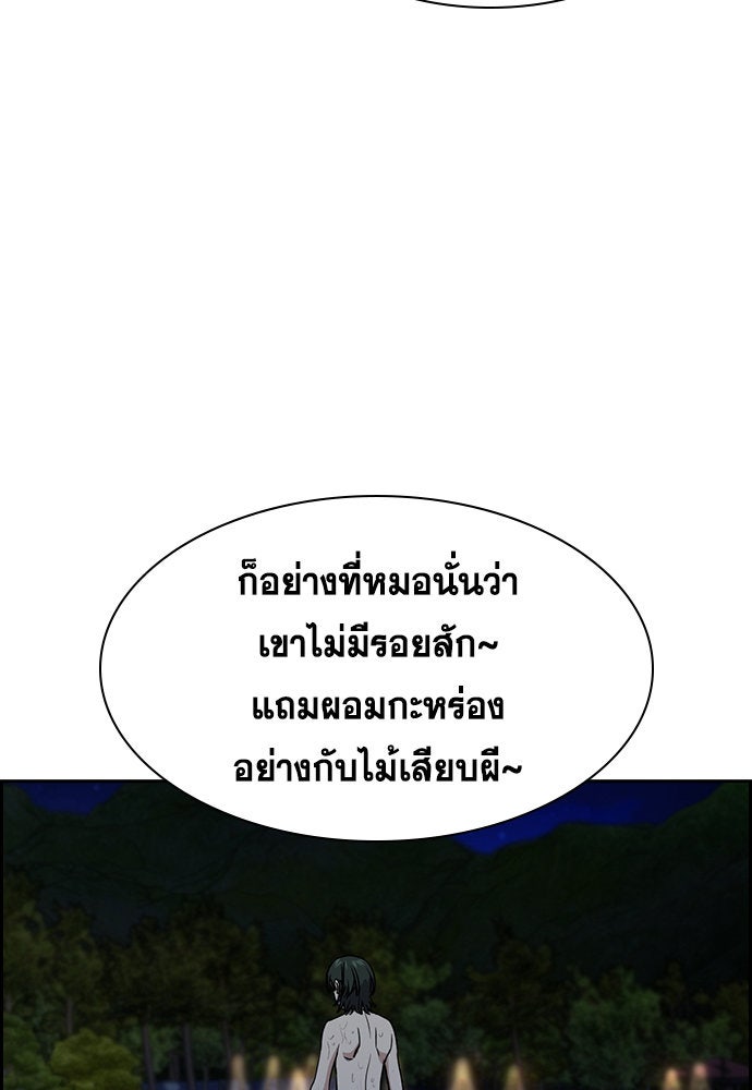 การศึกษาที่แท้จริง - หน้า 40