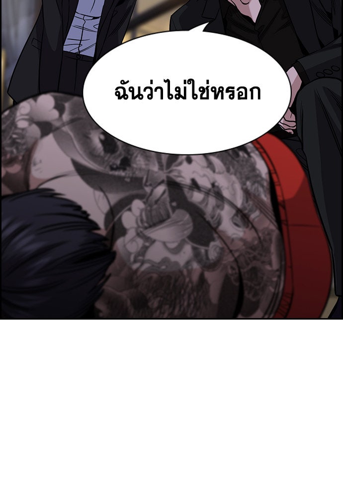 การศึกษาที่แท้จริง - หน้า 46