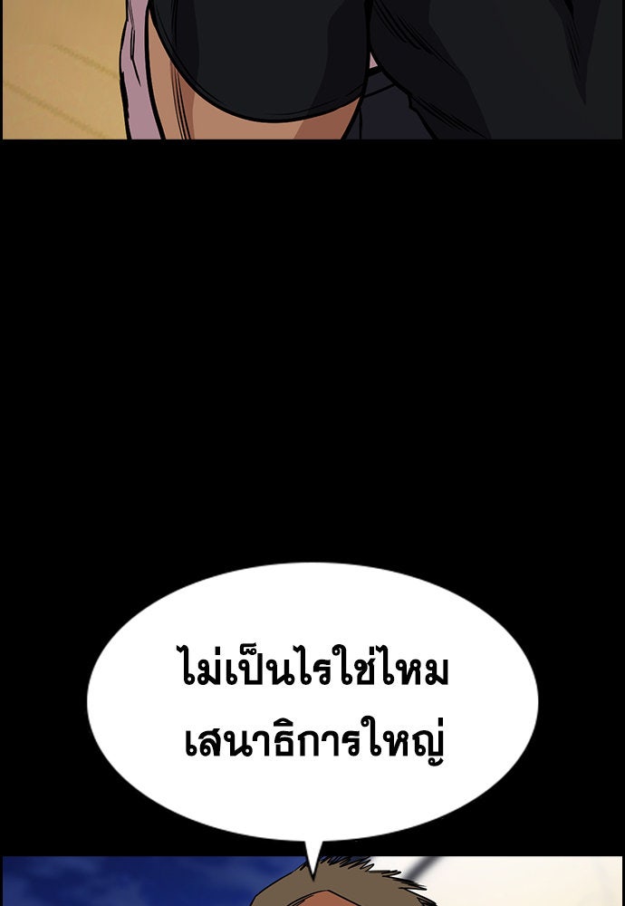 การศึกษาที่แท้จริง - หน้า 75