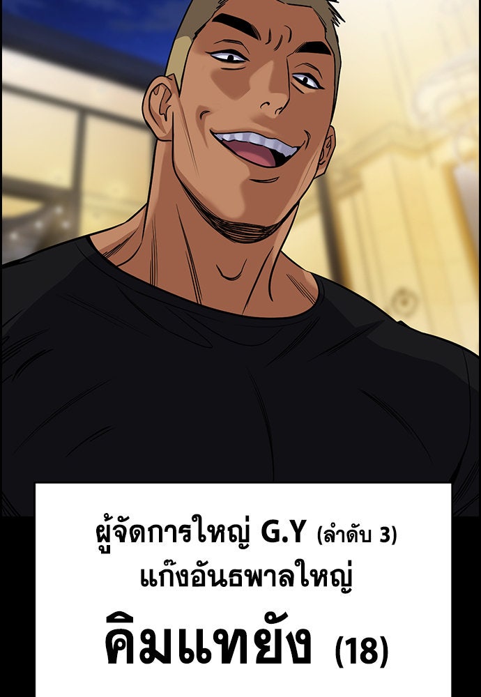 การศึกษาที่แท้จริง - หน้า 76