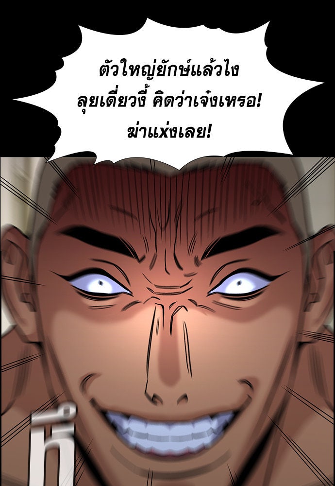การศึกษาที่แท้จริง - หน้า 80