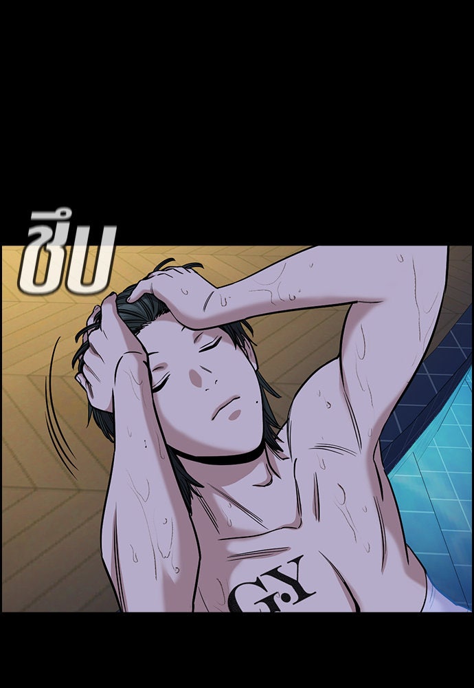 การศึกษาที่แท้จริง - หน้า 83