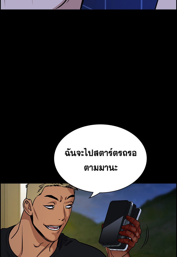 การศึกษาที่แท้จริง - หน้า 90