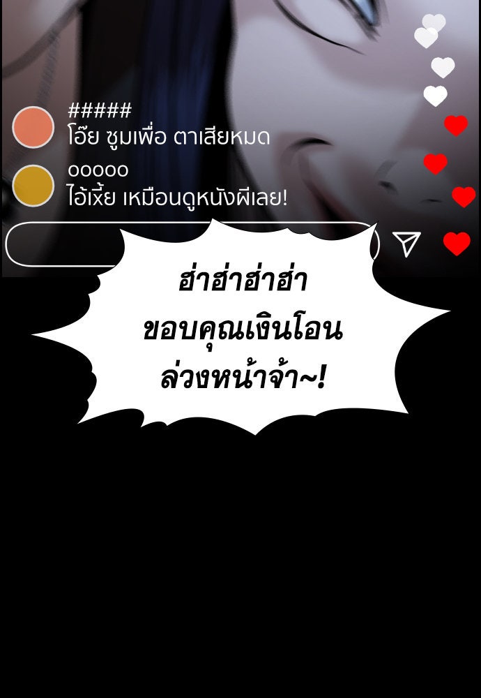 การศึกษาที่แท้จริง - หน้า 129