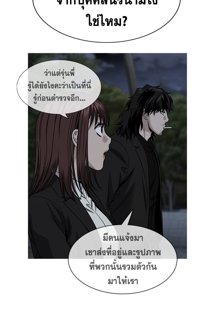 การศึกษาที่แท้จริง - หน้า 19