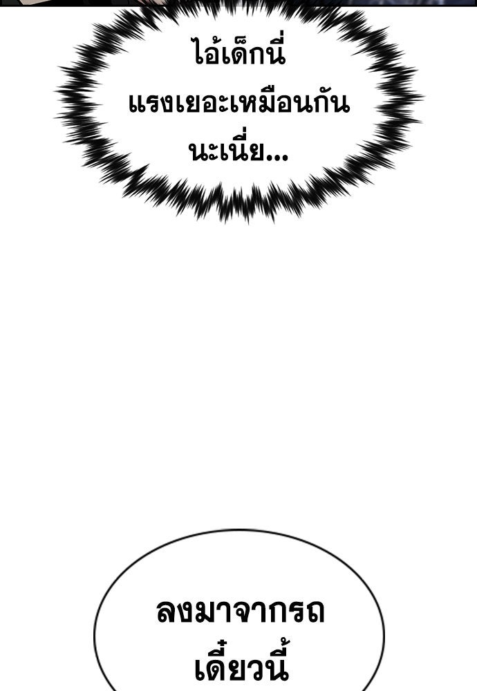 การศึกษาที่แท้จริง - หน้า 22