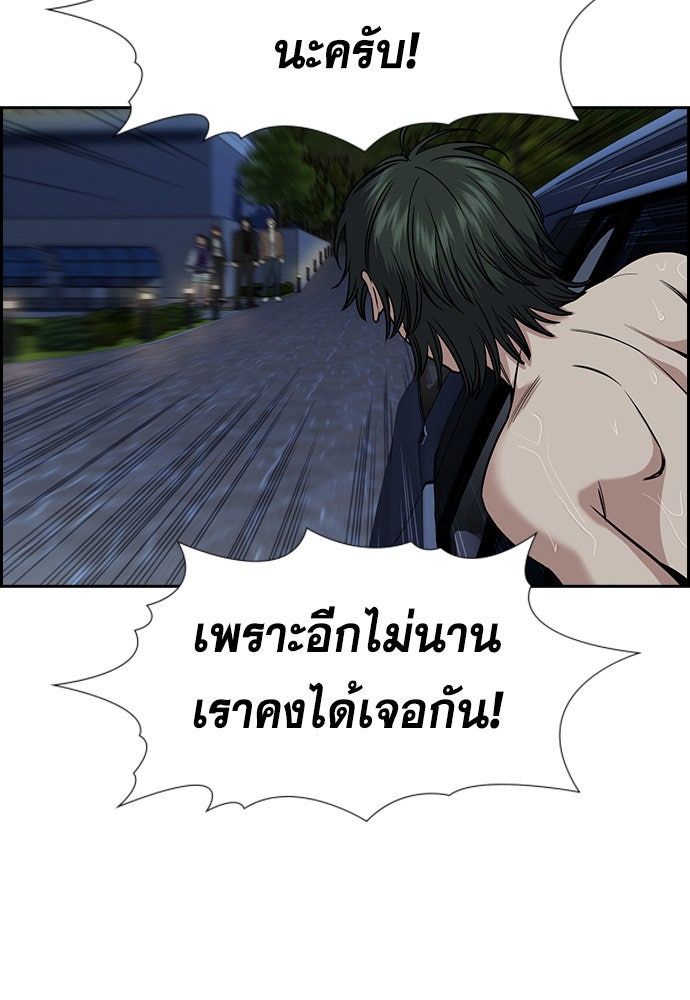 การศึกษาที่แท้จริง - หน้า 32