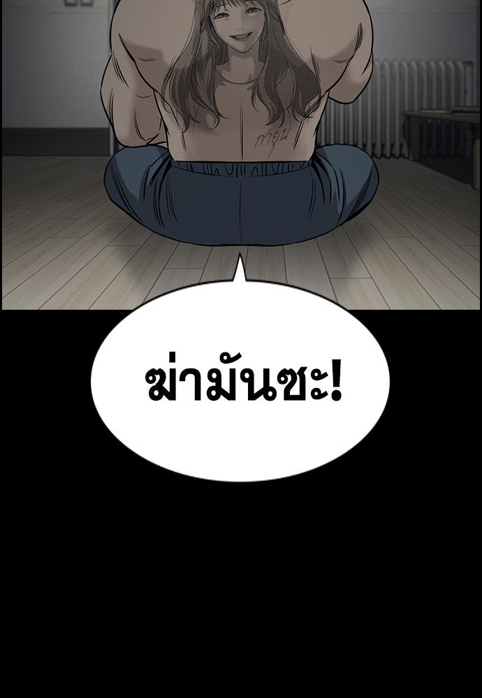 การศึกษาที่แท้จริง - หน้า 45