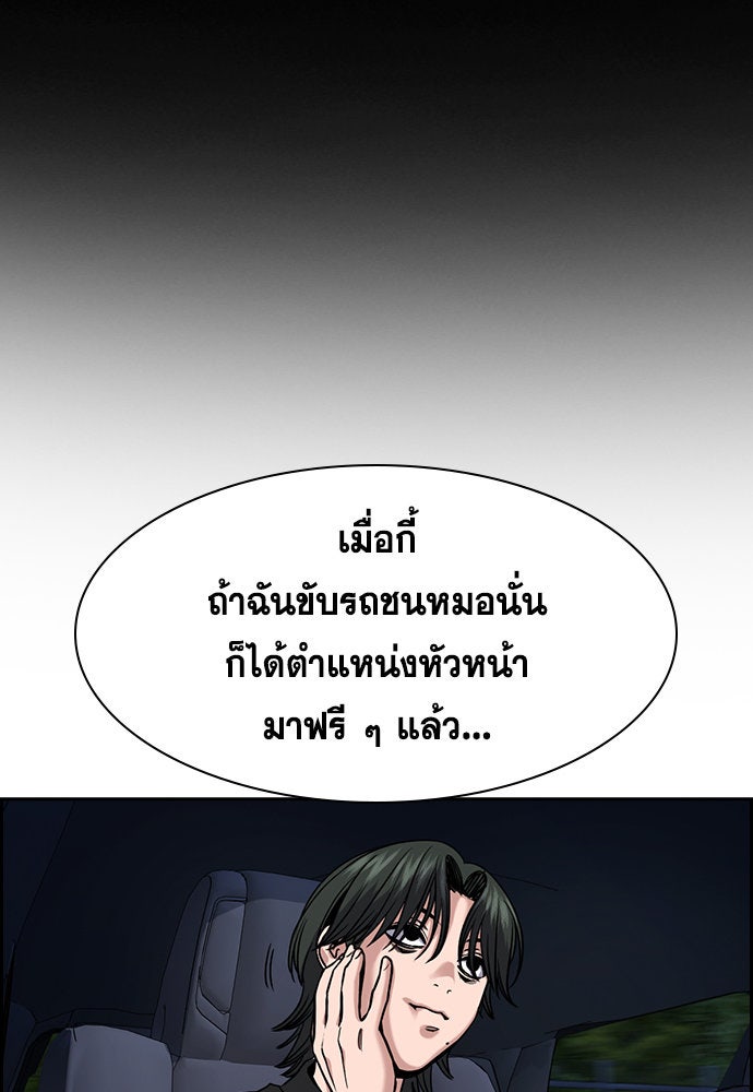 การศึกษาที่แท้จริง - หน้า 48