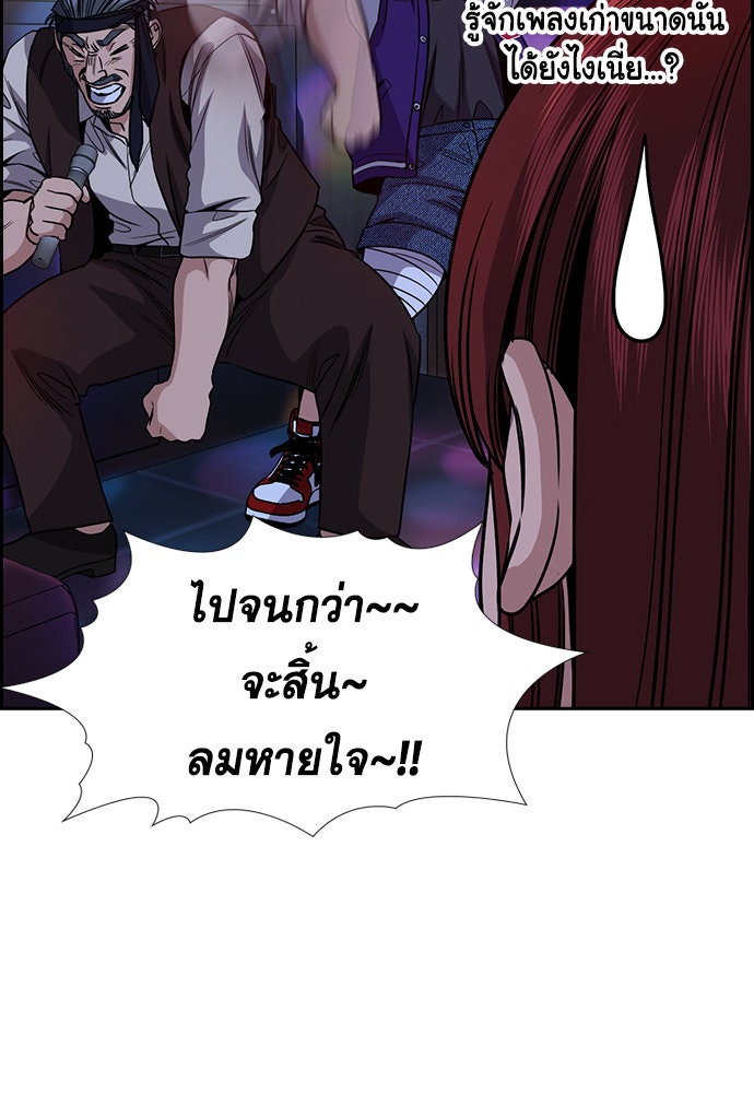 การศึกษาที่แท้จริง - หน้า 63