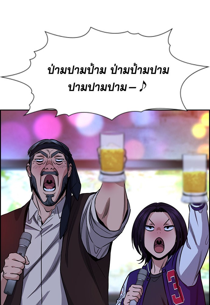 การศึกษาที่แท้จริง - หน้า 64