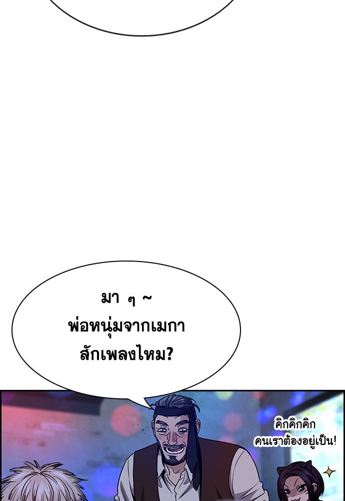 การศึกษาที่แท้จริง - หน้า 69