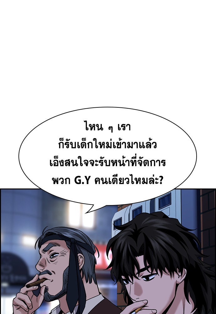 การศึกษาที่แท้จริง - หน้า 79