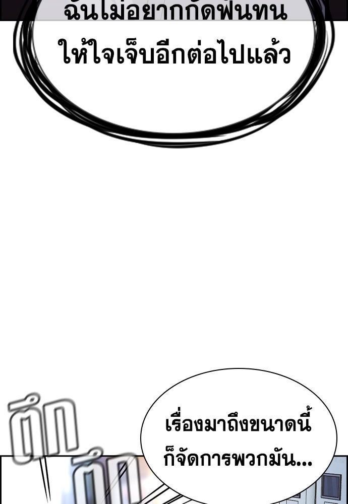 การศึกษาที่แท้จริง - หน้า 84