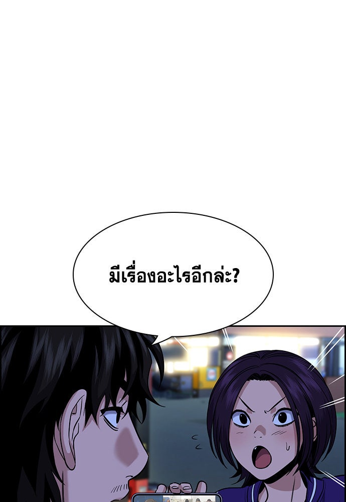 การศึกษาที่แท้จริง - หน้า 86