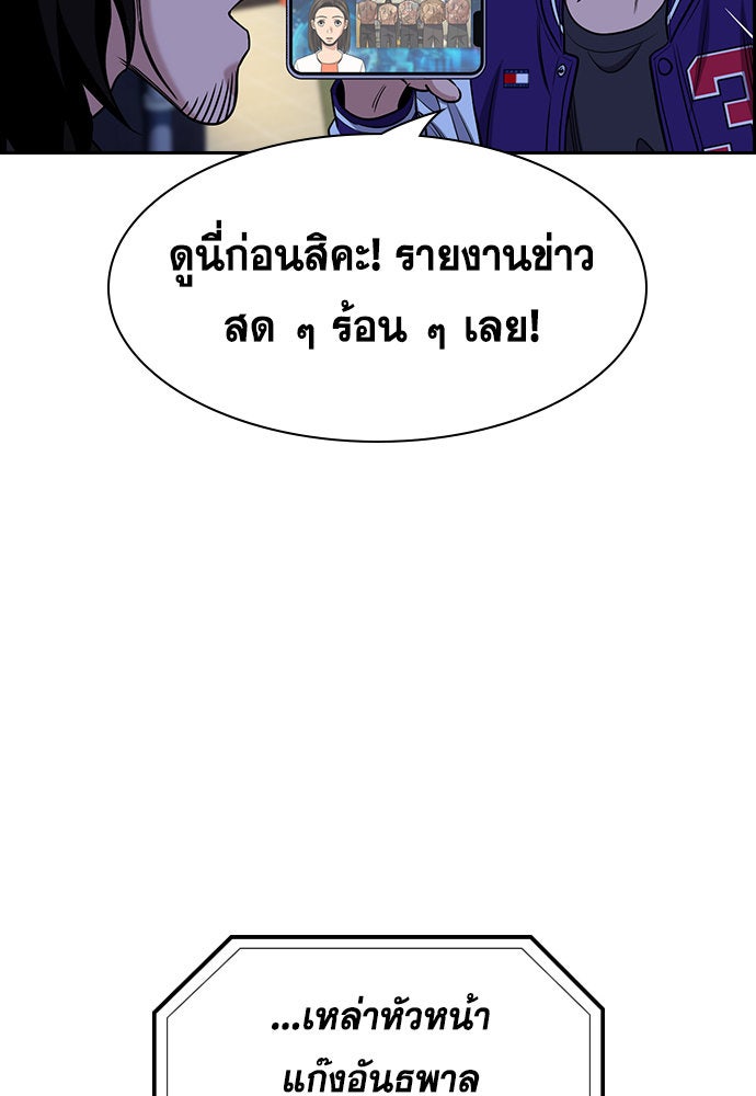 การศึกษาที่แท้จริง - หน้า 87