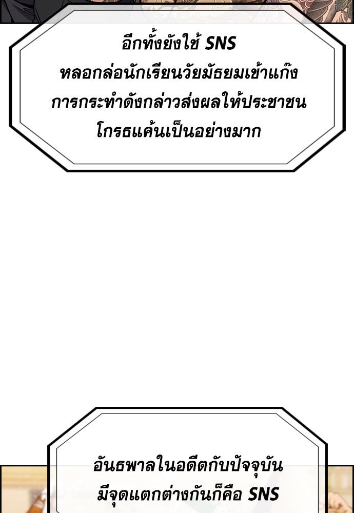การศึกษาที่แท้จริง - หน้า 90