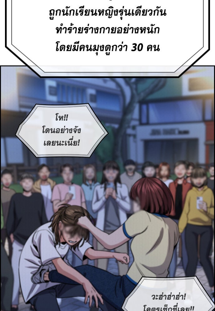 การศึกษาที่แท้จริง - หน้า 97