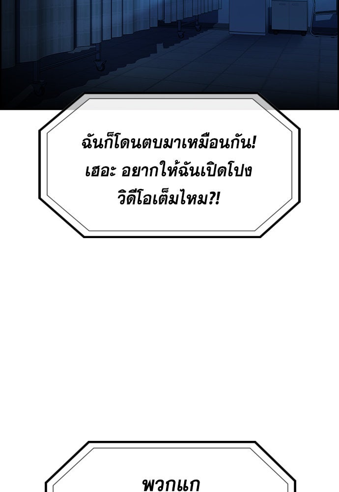 การศึกษาที่แท้จริง - หน้า 10