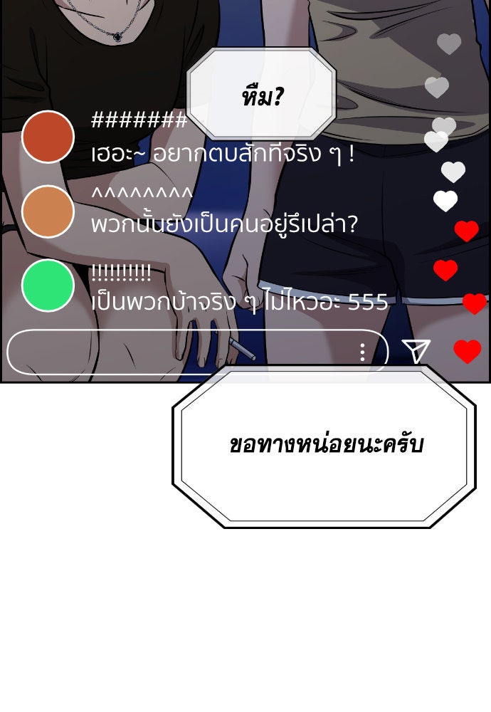การศึกษาที่แท้จริง - หน้า 136