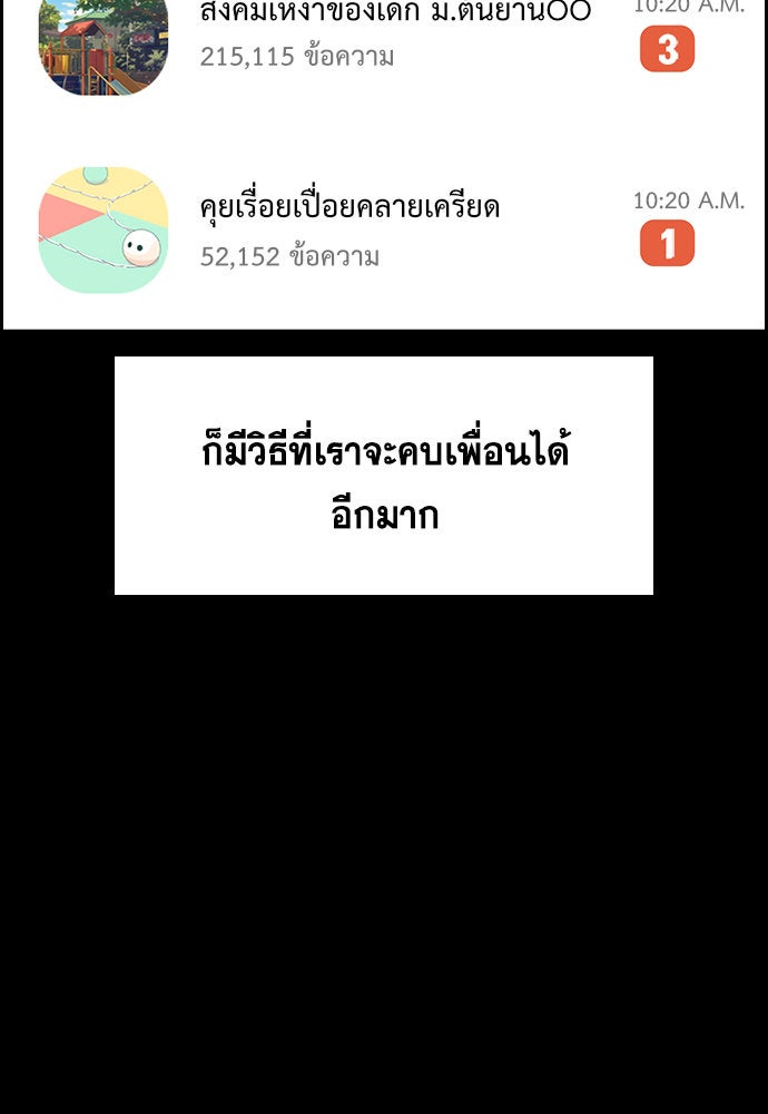 การศึกษาที่แท้จริง - หน้า 28