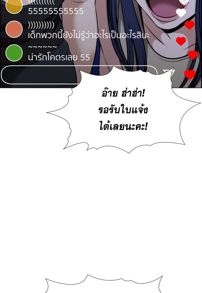 การศึกษาที่แท้จริง - หน้า 3