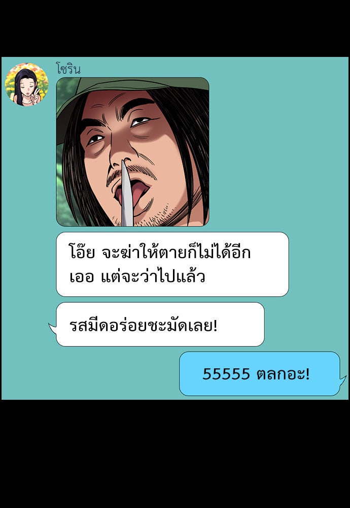 การศึกษาที่แท้จริง - หน้า 32