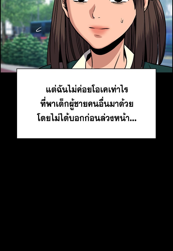 การศึกษาที่แท้จริง - หน้า 40