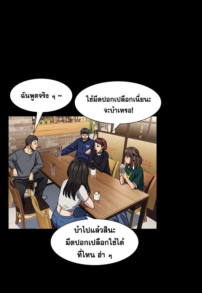 การศึกษาที่แท้จริง - หน้า 41