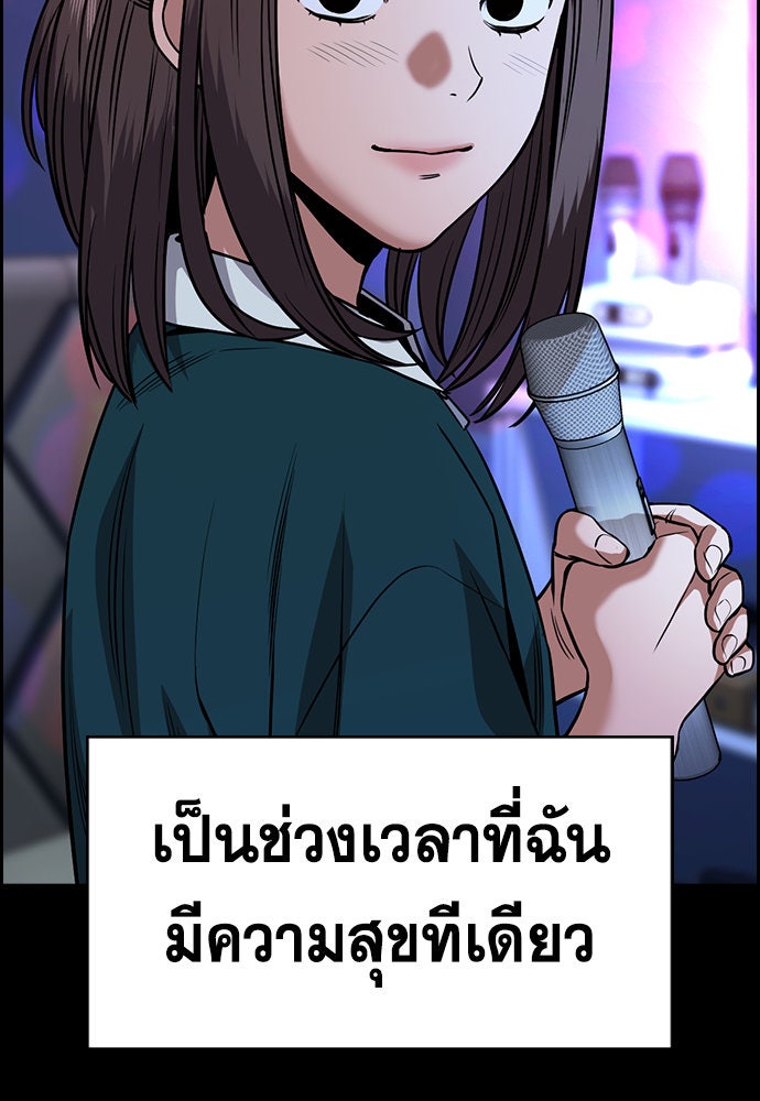 การศึกษาที่แท้จริง - หน้า 46