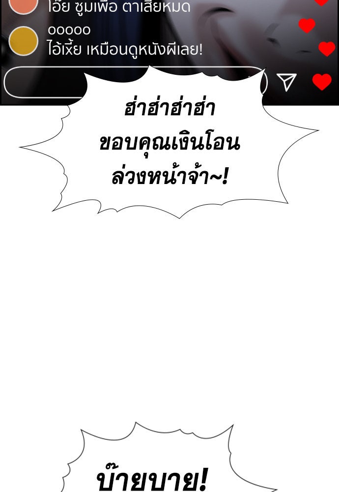 การศึกษาที่แท้จริง - หน้า 5