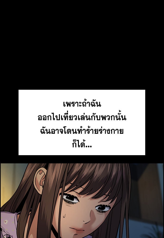 การศึกษาที่แท้จริง - หน้า 64