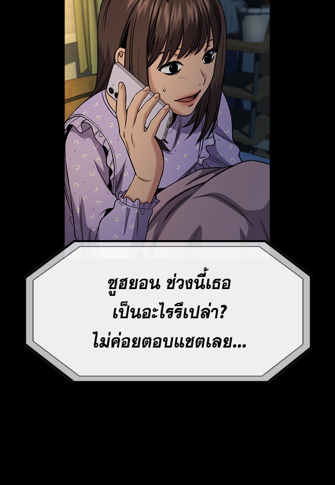 การศึกษาที่แท้จริง - หน้า 69