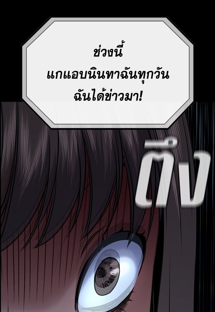 การศึกษาที่แท้จริง - หน้า 72