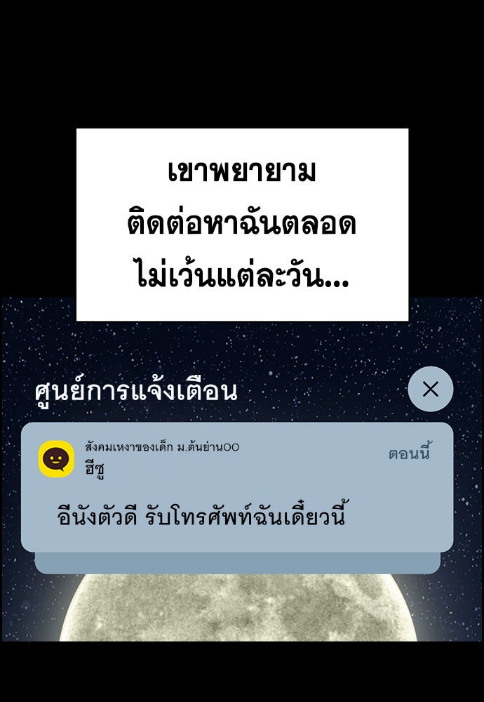 การศึกษาที่แท้จริง - หน้า 79