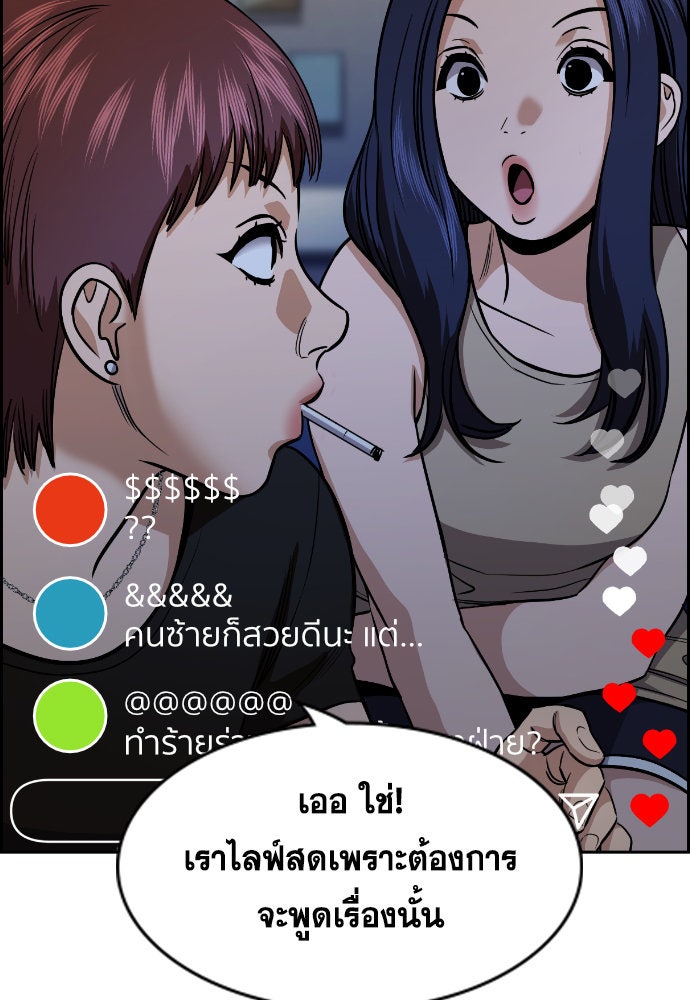 การศึกษาที่แท้จริง - หน้า 8