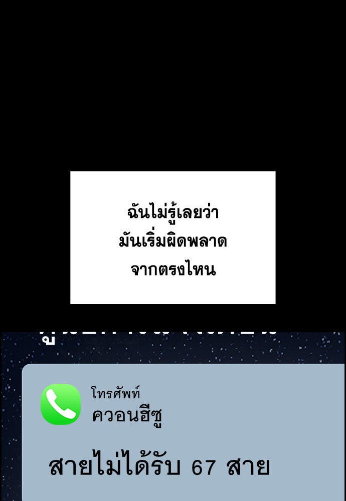 การศึกษาที่แท้จริง - หน้า 80