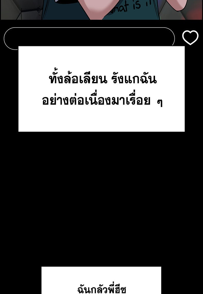 การศึกษาที่แท้จริง - หน้า 83