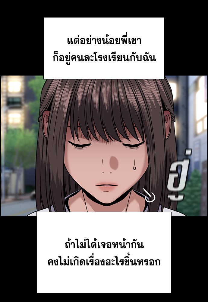 การศึกษาที่แท้จริง - หน้า 85