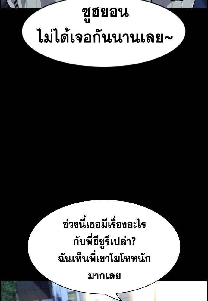 การศึกษาที่แท้จริง - หน้า 89