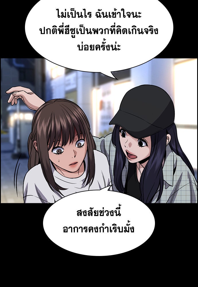 การศึกษาที่แท้จริง - หน้า 91