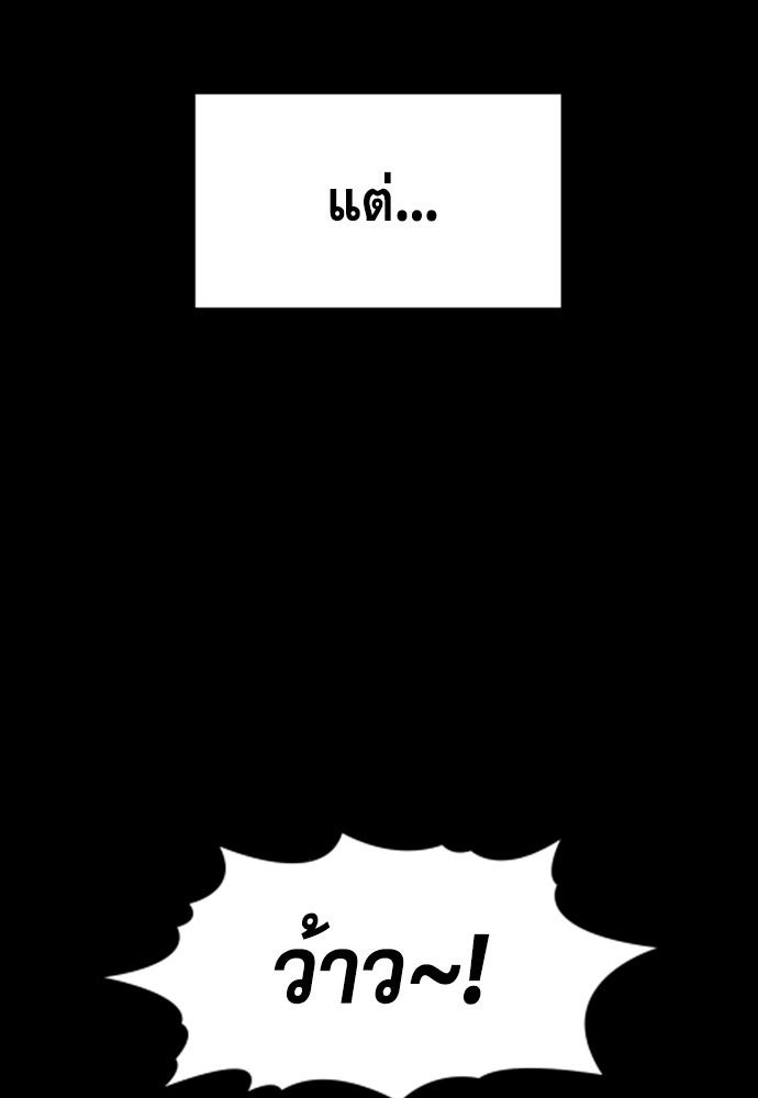 การศึกษาที่แท้จริง - หน้า 96