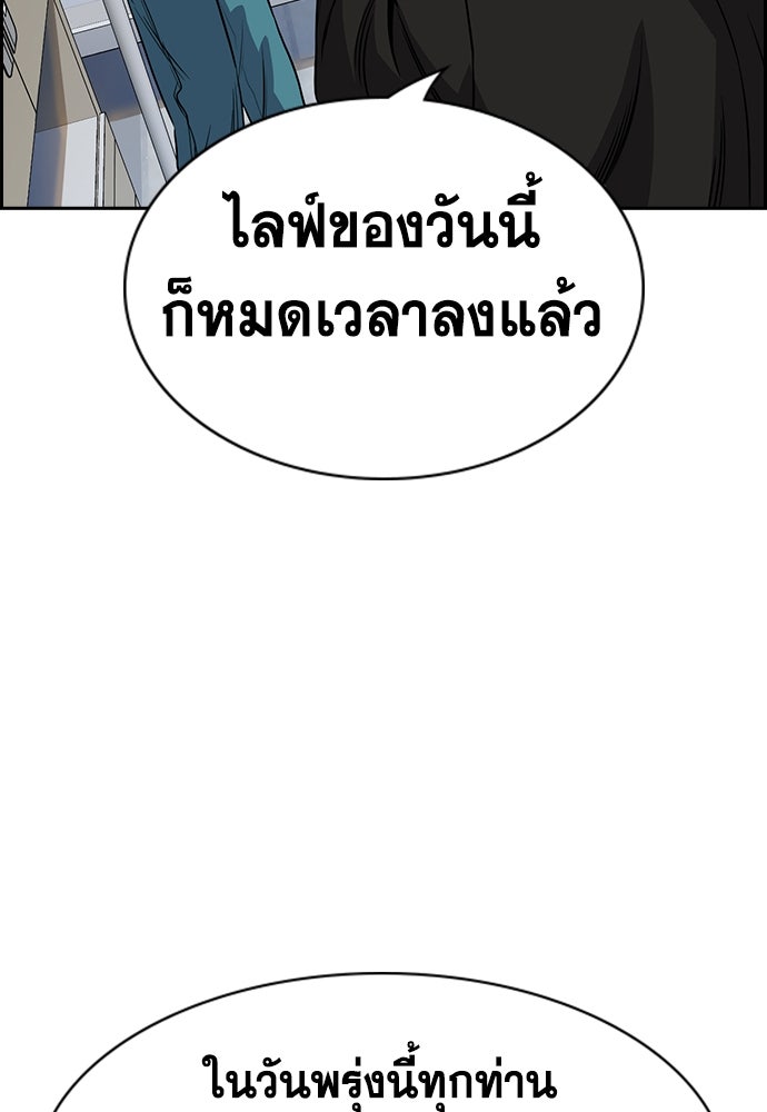 การศึกษาที่แท้จริง - หน้า 136